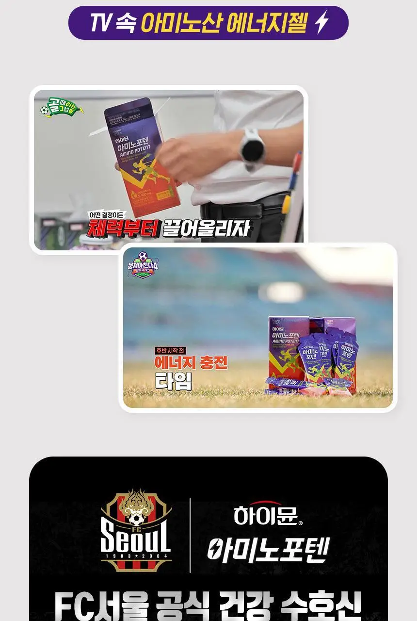 [김민지 PICK] 하이뮨 아미노포텐 40g*10포 상세페이지 7